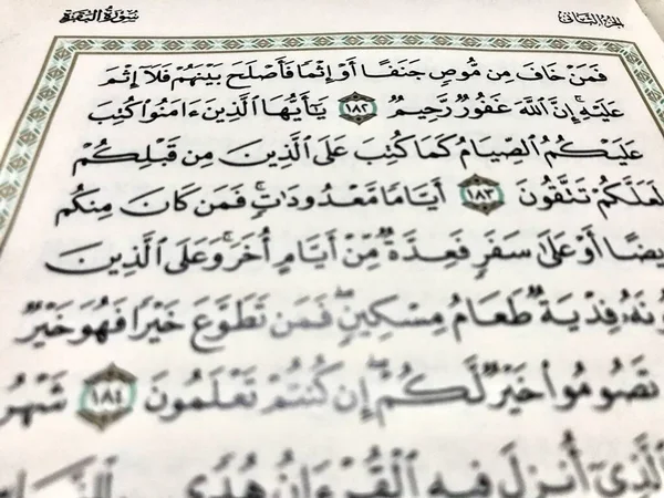 Quran Holy Book Islam Ramadan Month Paper White Quran Holy — Zdjęcie stockowe
