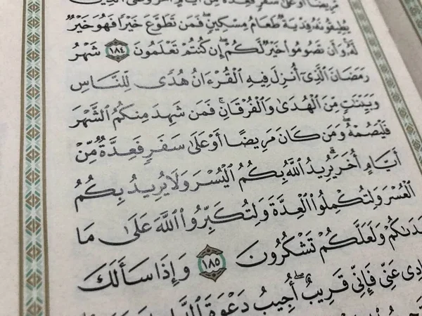 Sagrado Corán Libro Del Islam Ramadán Concepto Corán Libro Sagrado — Foto de Stock