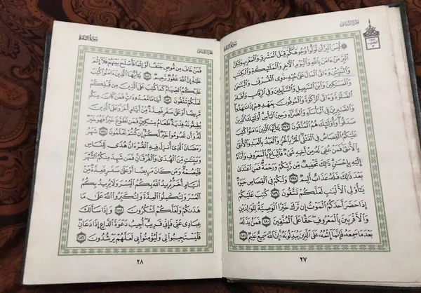 Holy Quran Book Islam Ramadan Concept Quran Holy Book Islam — Stock Photo, Image
