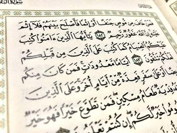 Sagrado Corán Libro Del Islam Ramadán Concepto Corán Libro Sagrado — Foto de Stock