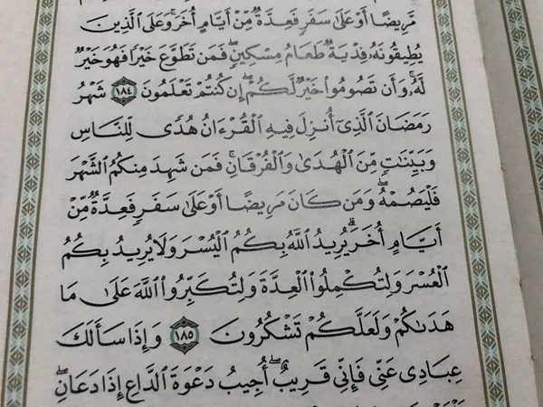 Koran Święta Księga Islamu Miesiąc Ramadan Papier Biały Koran Święta — Zdjęcie stockowe