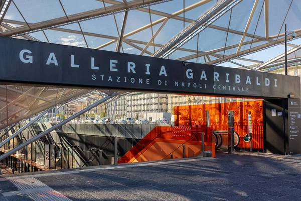 Naples Italy September 2022 Entrance Garibaldi Shopping Arcade Shopping Center — Stock Photo, Image