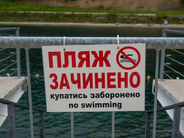 Closed beach. No swimming — Foto Stock