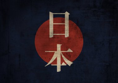 Japonya 'dan gelen kırmızı daire güneşinin sembolü ve Japon ülkesinin tipografisi. Eski tarz canlı renkler ve dokular. Baskı, duvar sanatı ve reklam için resim