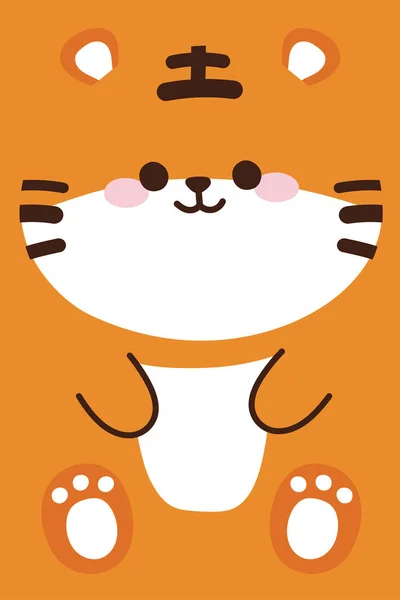 かわいい顔の虎フラット漫画 動物の文字のデザイン オレンジの背景 Zoo Smile Kawaii Vectorイラスト — ストックベクタ