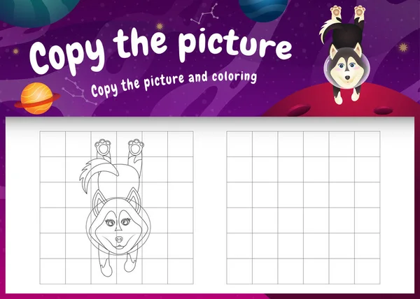 Copy Picture Kids Game Coloring Page Cute Husky Dog Space — Stock Vector