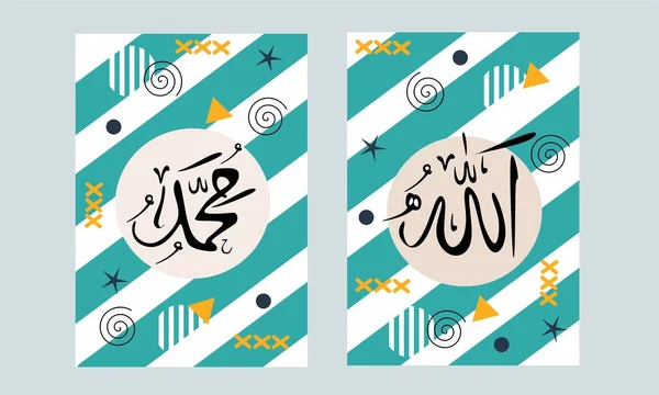 Tłumaczenie Tekstów Arabski Angielski Oznacza Allaha Mahometa Lub Boga Muzułmańskiego — Wektor stockowy