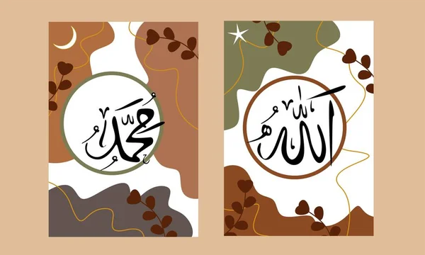 Tłumaczenie Tekstów Arabski Angielski Oznacza Allaha Mahometa Lub Boga Muzułmańskiego — Wektor stockowy