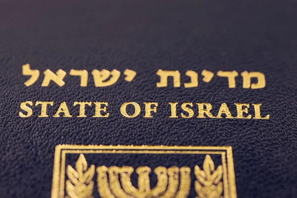 İsrail devleti İsrail uluslararası pasaport makrosu önünde kabartmalı sözcükler — Stok fotoğraf