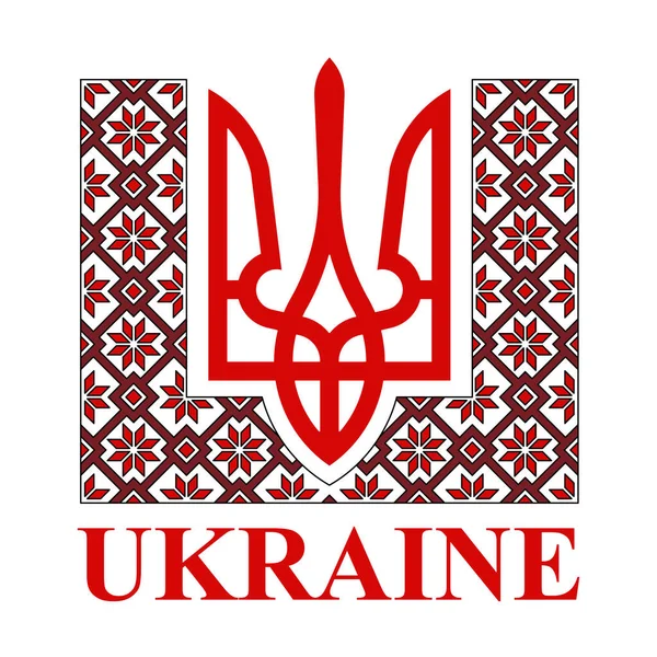 Vektorillustration Des Ukrainischen Staatswappens Tryzub Mit Traditionellem Stickornament — Stockvektor
