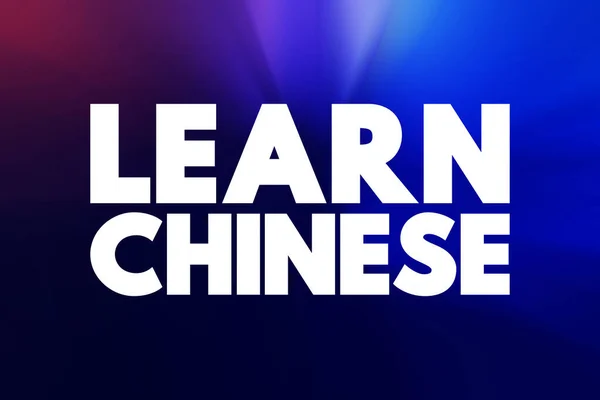 Learn Chinese text quote, concept background