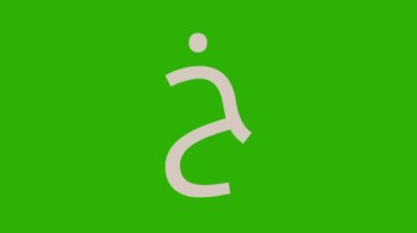 Animasyon Arap alfabesi 