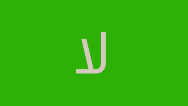 Animated Arabic Alphabet Lam Alif Learning Education Arabic Letter — Stock Video