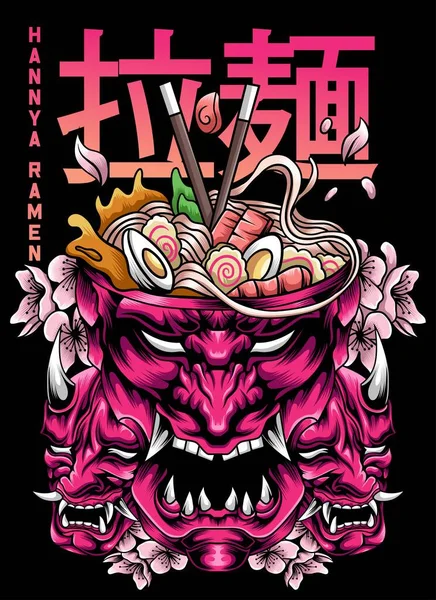 Hannya Maske Ramen Mit Japanischem Text Und Kirschblüten Ringsum — Stockvektor