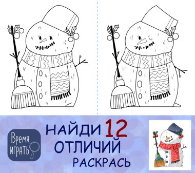 Çocukların eğitici oyunu. Aradaki farkı bul. Süpürgeli bir kardan adam.