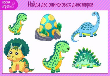 Çocuk gelişimi görevleri. İki özdeş dinozor bul. Komik dinozorlar..