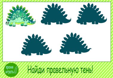 Çocuk gelişimi görevleri. Doğru gölgeyi bul. Komik dinozorlar..