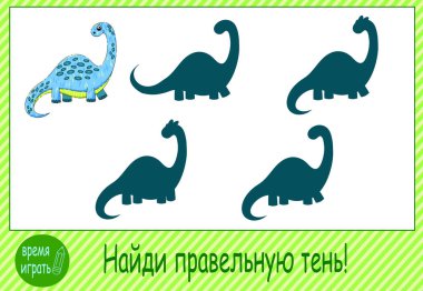 Çocuk gelişimi görevleri. Doğru gölgeyi bul. Komik dinozorlar..