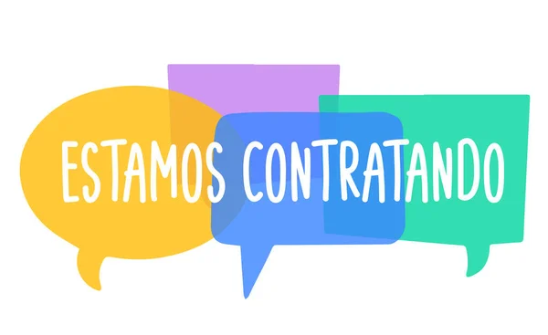 Estamos contratando -スペイン語翻訳-我々は採用しています.採用ポスターベクトルデザイン。明るいスピーチの泡のテキスト。空室テンプレート。仕事の開始、検索 — ストックベクタ
