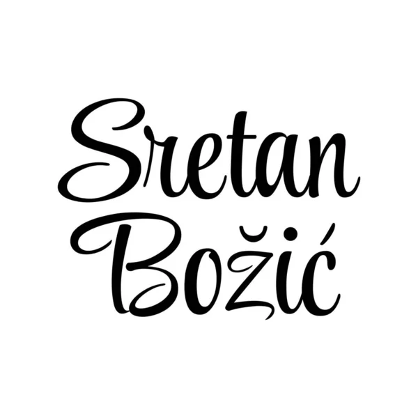 Sretan Bozic -クロアチア語翻訳と例MyMemoryは世界最大の翻訳メモリです。かわいいレタリングテキスト、クリスマスグリーティングカードのためのデザイン要素、ポスター、クロアチアのバナー — ストックベクタ