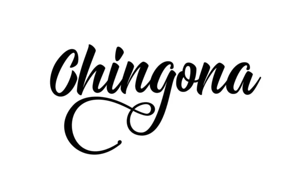 Chingona 西班牙语翻译 坏女人 墨墨现代书法简约的字体 在白色背景上孤立的向量图解 激励性引文 — 图库矢量图片