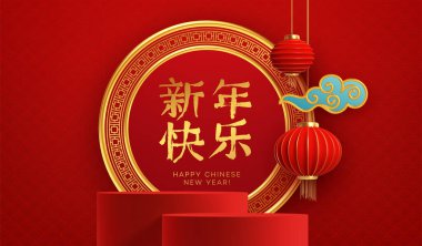 Çin 'in yeni yıl arka planında gerçekçi 3 boyutlu kırmızı ürün podyumu ve kırmızı Çin kağıt fenerleri var. Vektör illüstrasyonu