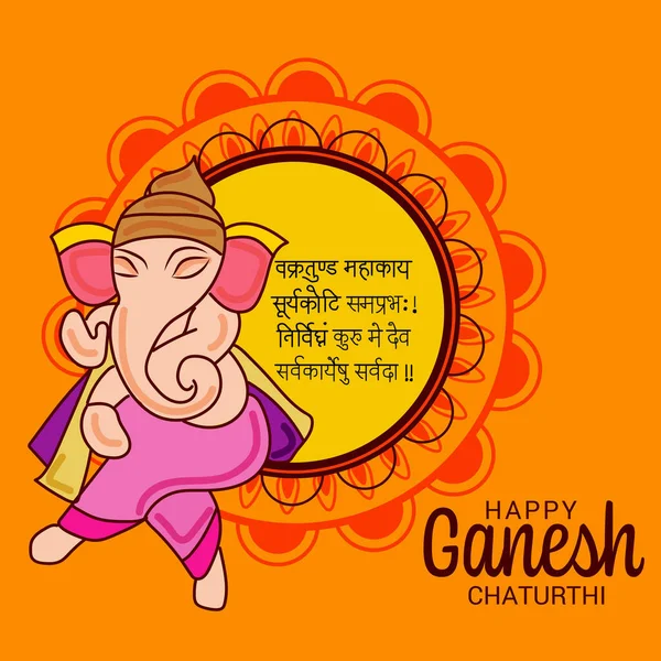 Ilustración Vectorial Fondo Para Ganesh Chaturthi Vakratunda Mahakaya Surya Koti — Vector de stock