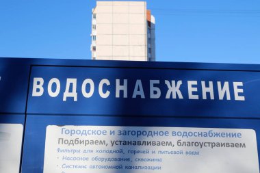 Rus bankalarına uygulanan yaptırımlar sırasında Rusya 'da St. Petersburg' da bulunan bir yerleşim yerinin logosu..