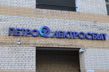 Petroelectrosbyt 'in logosu Rusya' da, St. Petersburg 'da Rus bankalarına uygulanan yaptırımlar sırasında.