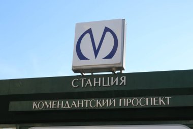 Yaptırımlar sırasında St. Petersburg 'daki Komendantsky Prospekt metro istasyonunun işareti..