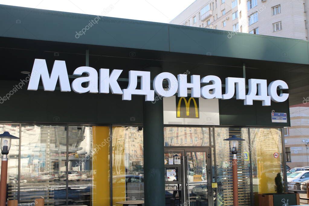 The logo of the McDonald's restaurant in Russia, in St. Petersburg during the sanctions.
