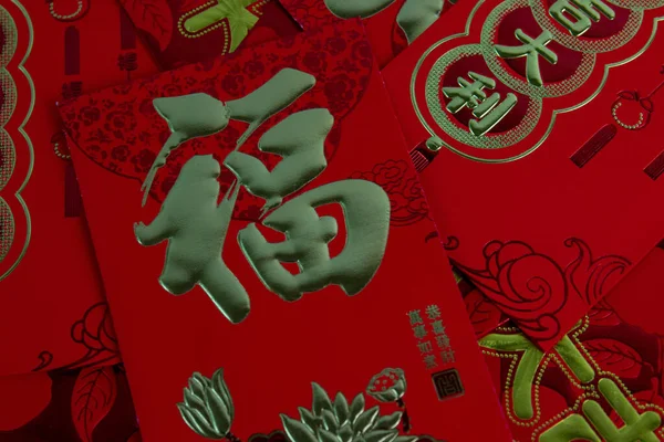 Busta Rossa Con Script Cinese Che Significa Felicità Buona Fortuna — Foto Stock
