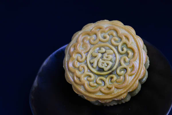 Moon Cake Chinese Wording Which Means Good Luck — Fotografia de Stock