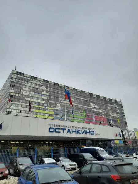 Centro Televisión Ostankino Moscú — Foto de Stock