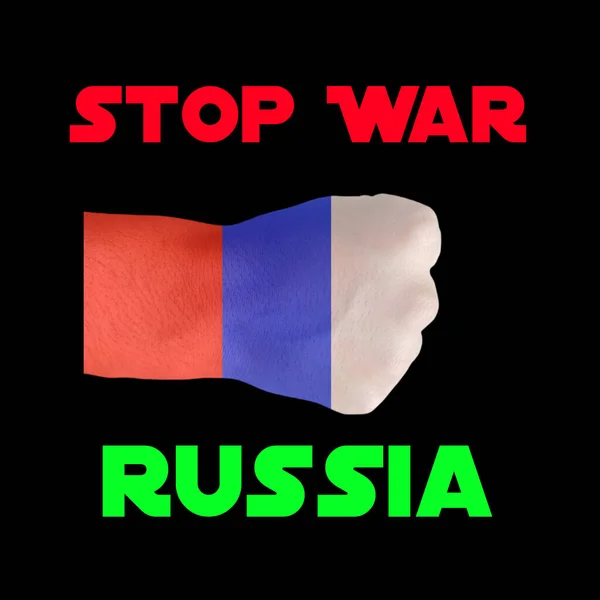 Stop Wojny Rosja Ilustracja Zdjęcia Tło Tekstowe — Zdjęcie stockowe