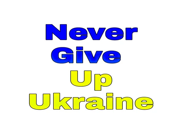 Beyaz Arkaplan Ile Ukrayna Dan Asla Vazgeçme Metni — Stok fotoğraf