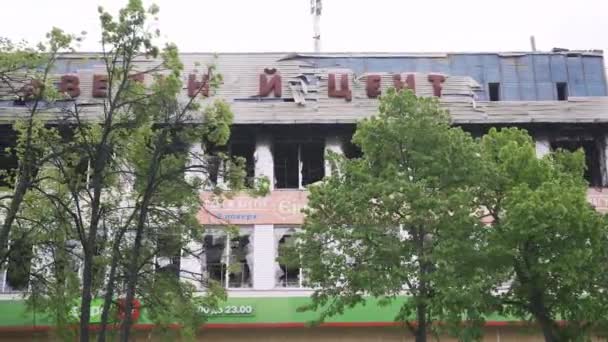 乌克兰博罗德扬卡 2022年5月15日 在基辅附近的小城市被持续不断的俄罗斯炮弹和空袭轰炸的购物中心 乌克兰残酷战争破坏的概念 — 图库视频影像