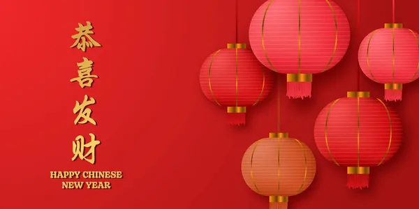 Rode Hangende Lantaarn Traditionele Aziatische Decor Decoraties Voor Het Chinese — Stockvector