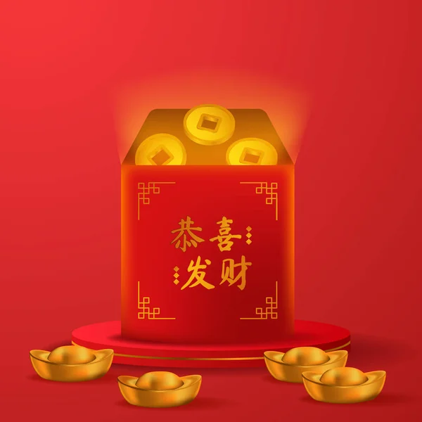 Gelukkig Chinees Nieuwjaar Rode Enveloppe Illustratie Met Gouden Munt Sycee — Stockvector