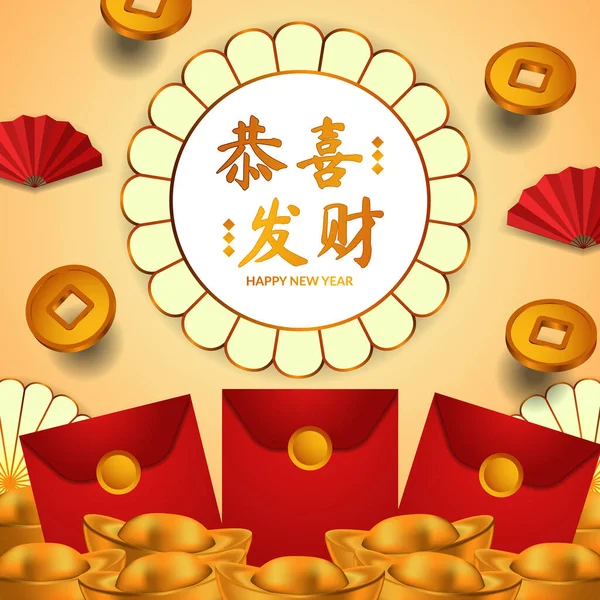 Szczęśliwego Chińskiego Nowego Roku Czerwona Koperta Ilustracja Złotą Monetą Sycee — Wektor stockowy