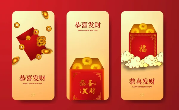 Enveloppe Rouge Poche Cadeau Richesse Bonne Fortune Chanceux Pour Nouvelle — Image vectorielle