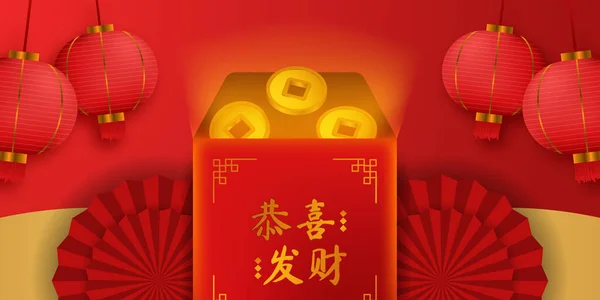 Feliz Ano Novo Chinês Ilustração Envelope Vermelho Com Moeda Ouro —  Vetores de Stock