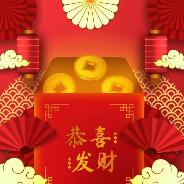 Šťastný Čínský Nový Rok Červená Obálka Ilustrace Zlatou Mincí Lucernou — Stockový vektor
