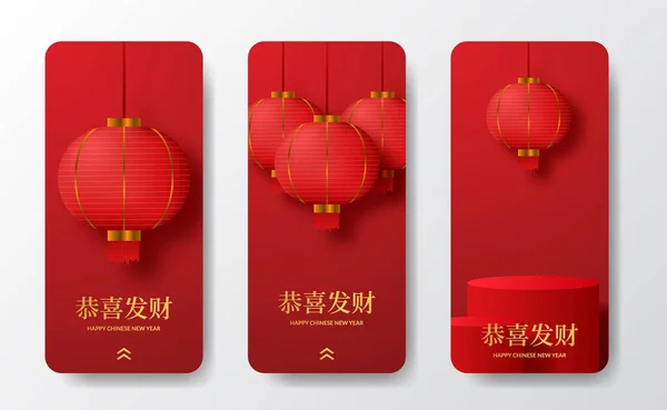 Realistische Asiatische Traditionelle Laterne Für Chinesisches Neujahr Festliche Kultur Für — Stockvektor