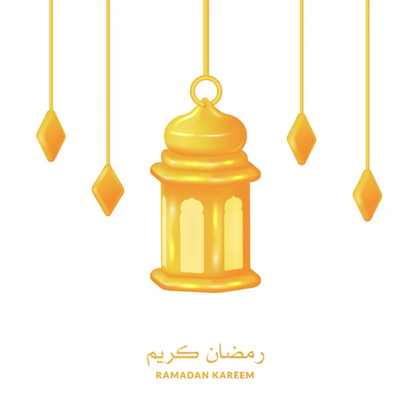 Schattig Opknoping Geel Gouden Arabische Lantaarn Decoratie Voor Ramadan Kareem — Stockvector