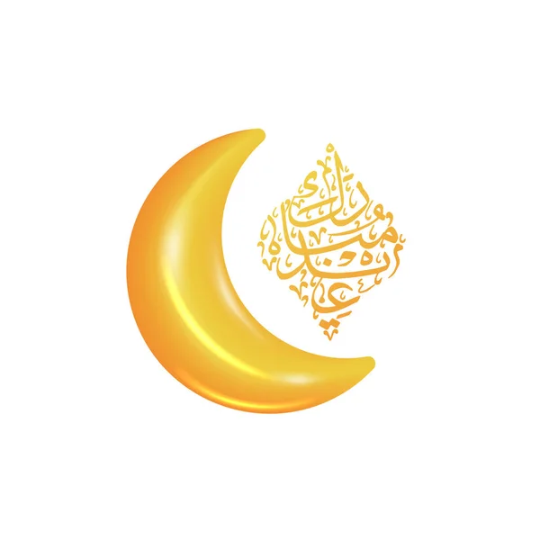 Happy Eid Mubarak Παστέλ Χρυσό Φεγγάρι Ημισέληνος Αραβική Καλλιγραφία Έννοια — Διανυσματικό Αρχείο