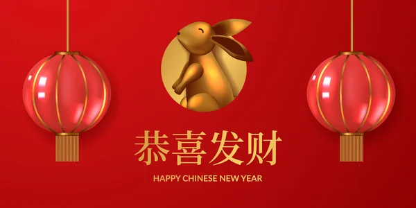 Chinese new year 2023 year of rabbit with 3d bunny and lantern realistic for greeting card banner template