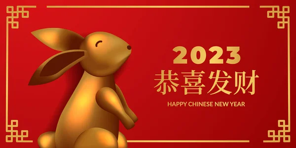 Chinese new year 2023 year of rabbit with 3d bunny realistic for greeting card banner template