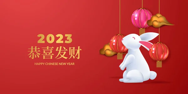 Chinese new year 2023 year of rabbit with 3d bunny and hanging lantern realistic for greeting card banner template