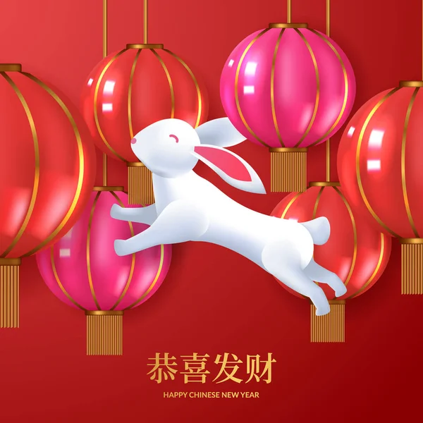 Happy Chinese New Year 2023 Year Rabbit Bunny Jumping Illustration — Stockvektor